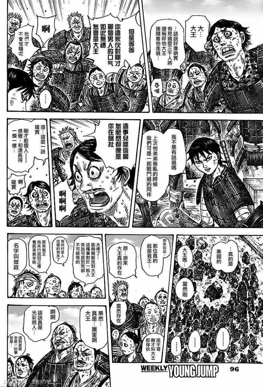 第329话7