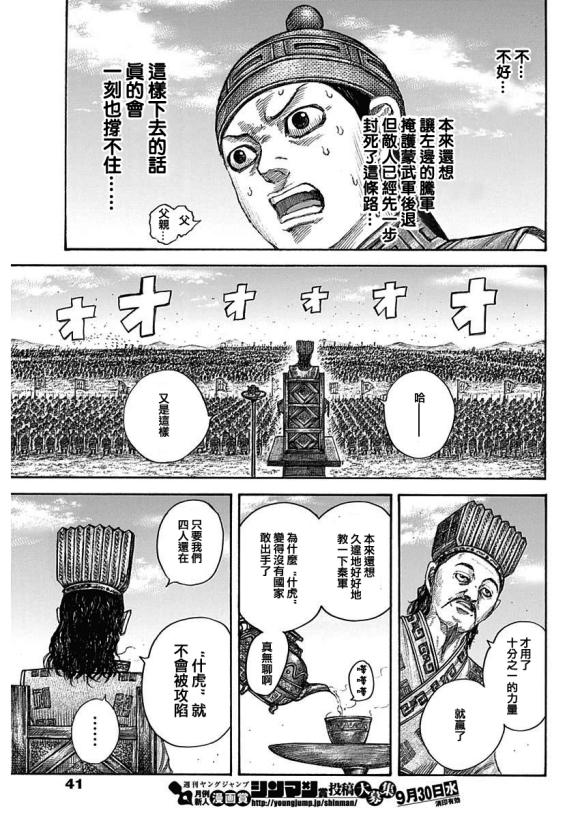 第652话 主公传来的话8