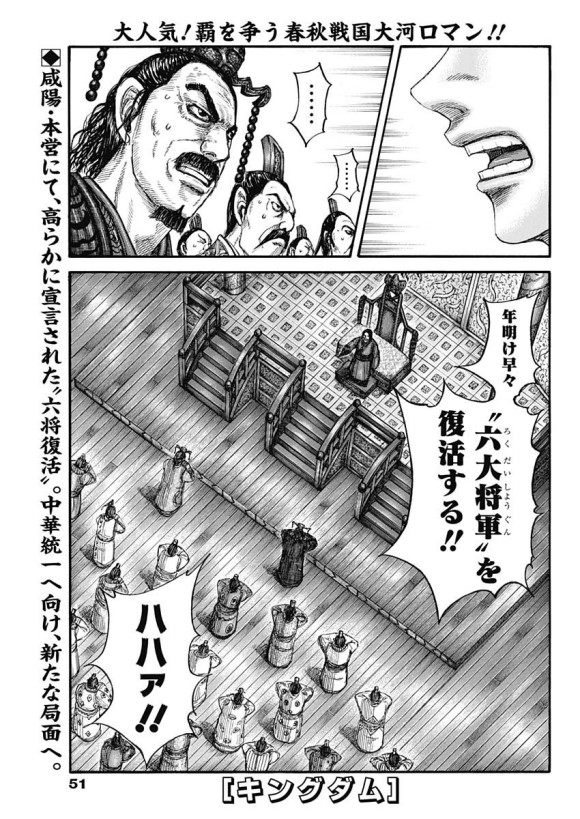 第671话 任命仪式20