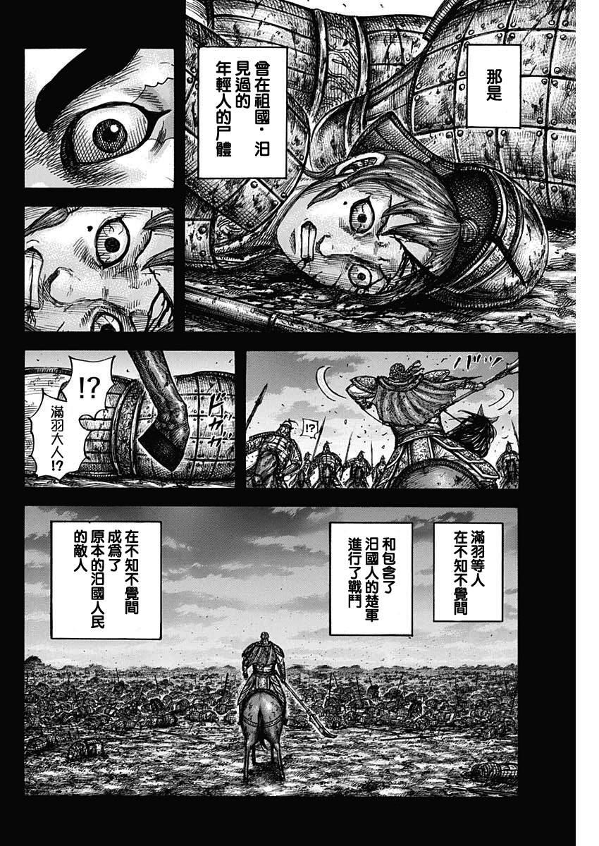 第660话 善或恶9