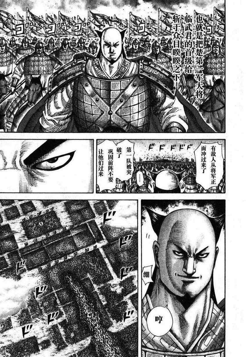 第279话10