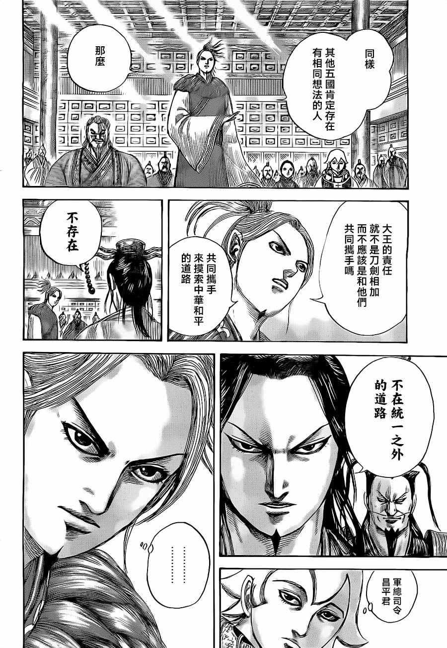 第490话8