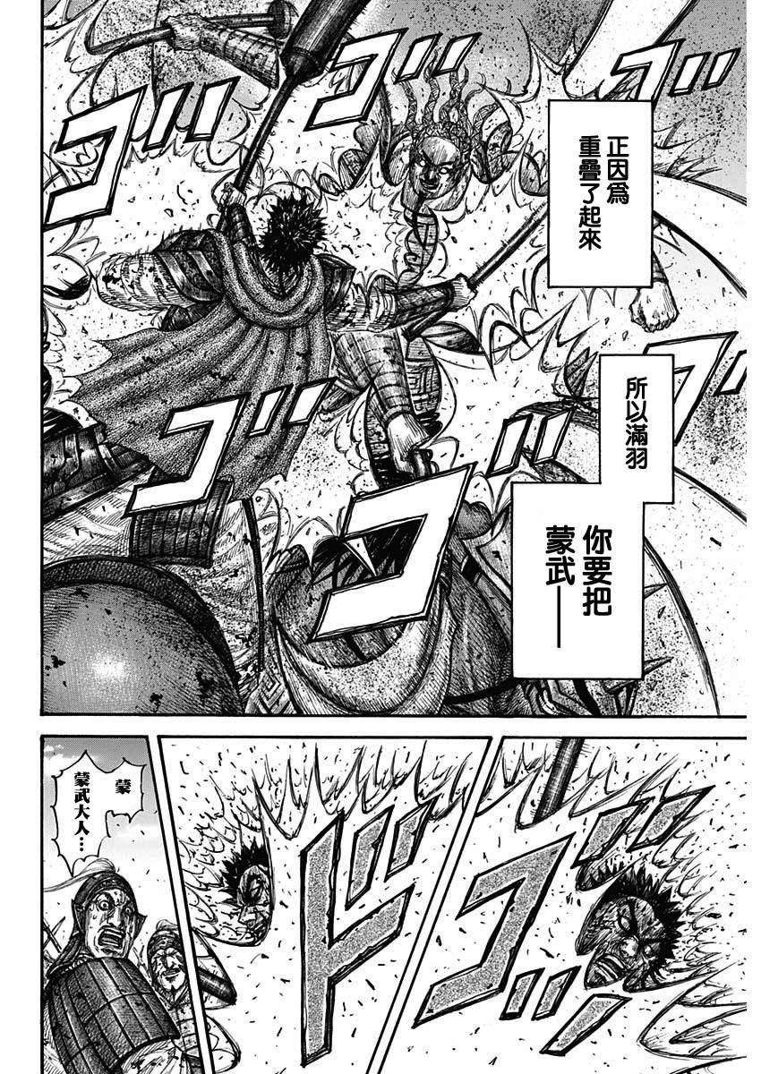 第658话 一个觉悟12
