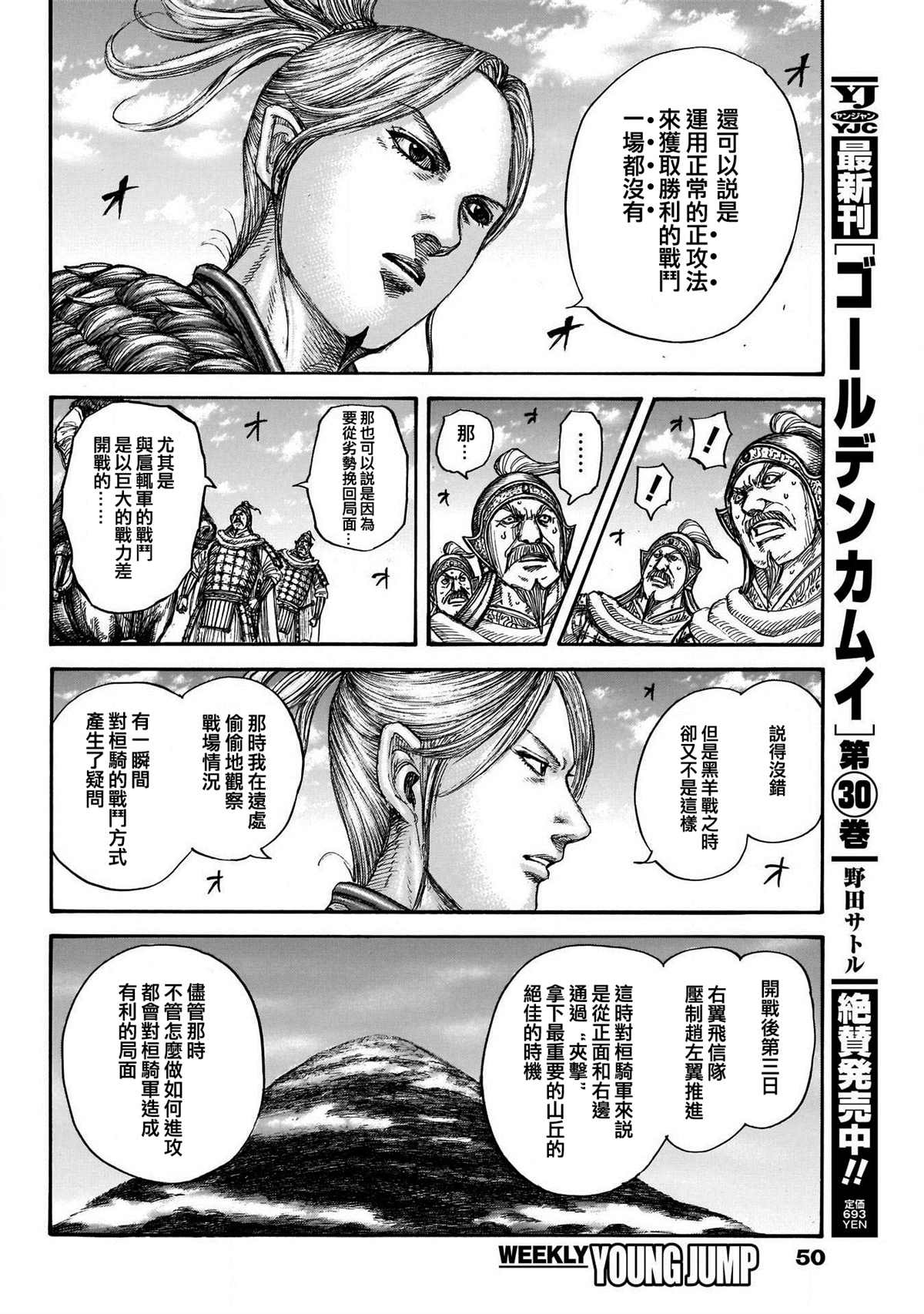 第724话四场大战8