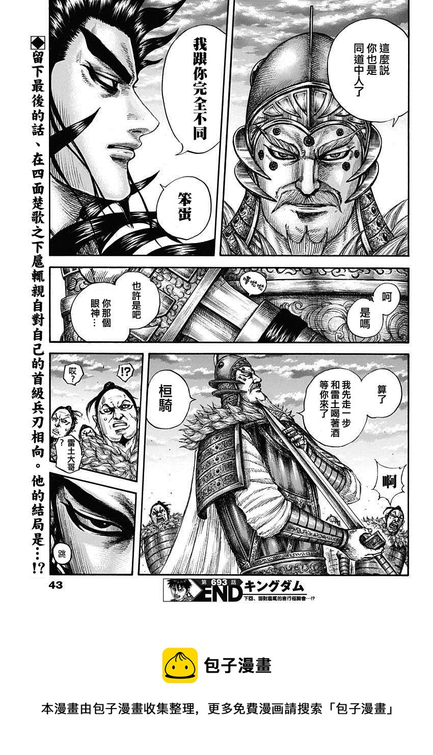 第693话 肤浅的话17
