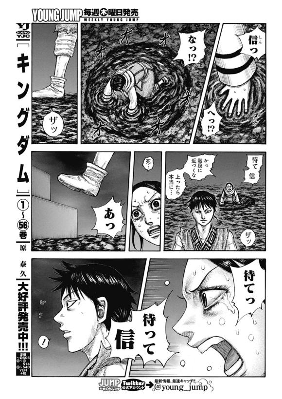 第631话 红色阶梯21