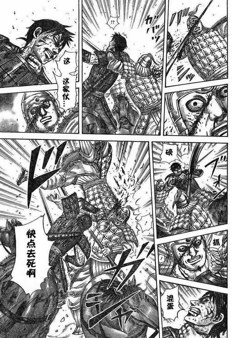 第284话10