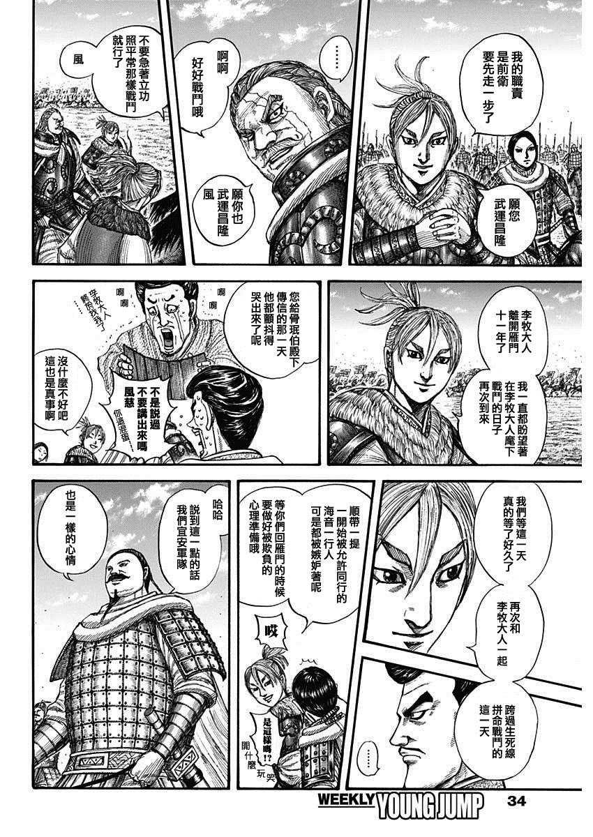 第715话 被算尽的战斗1