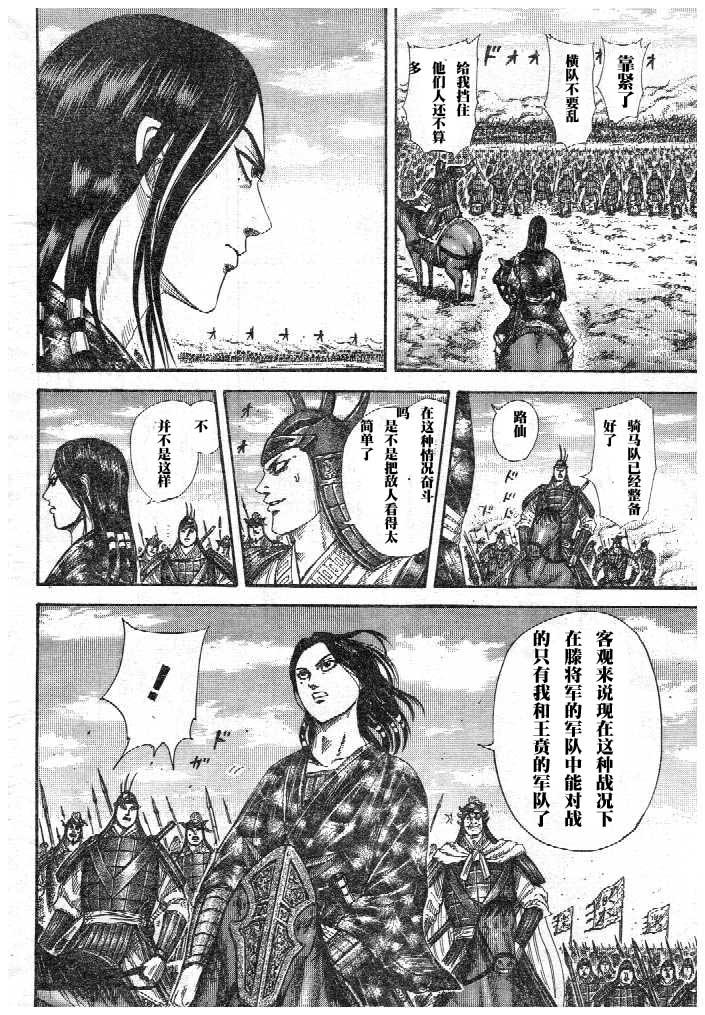 第298话9