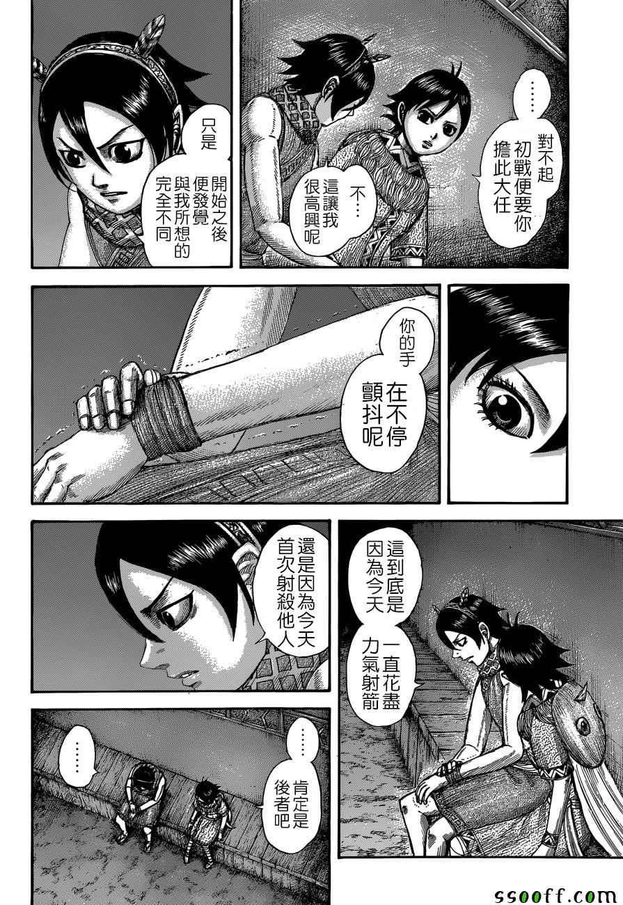 第510话11