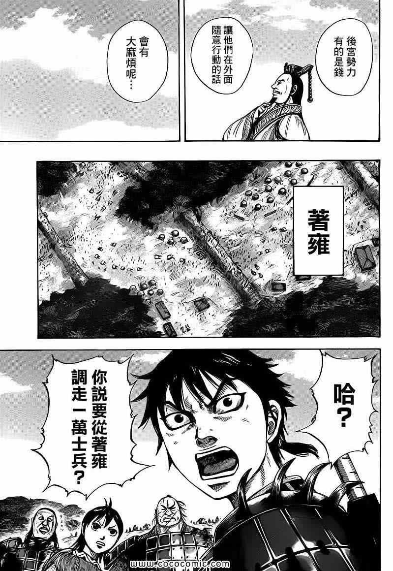 第404话10
