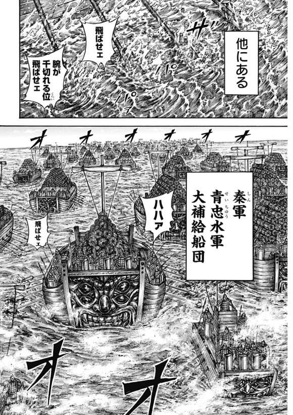 第637话 邺之命25