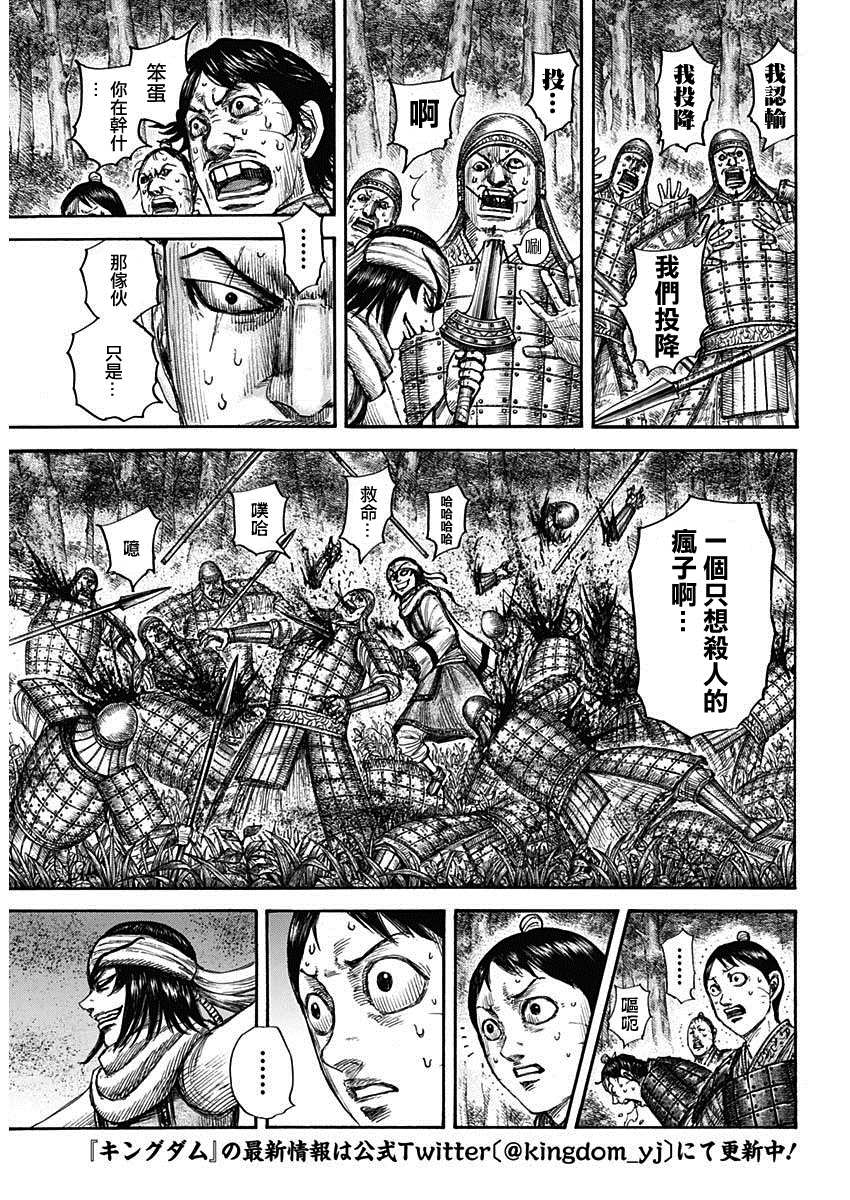 第665话 礼的目的4