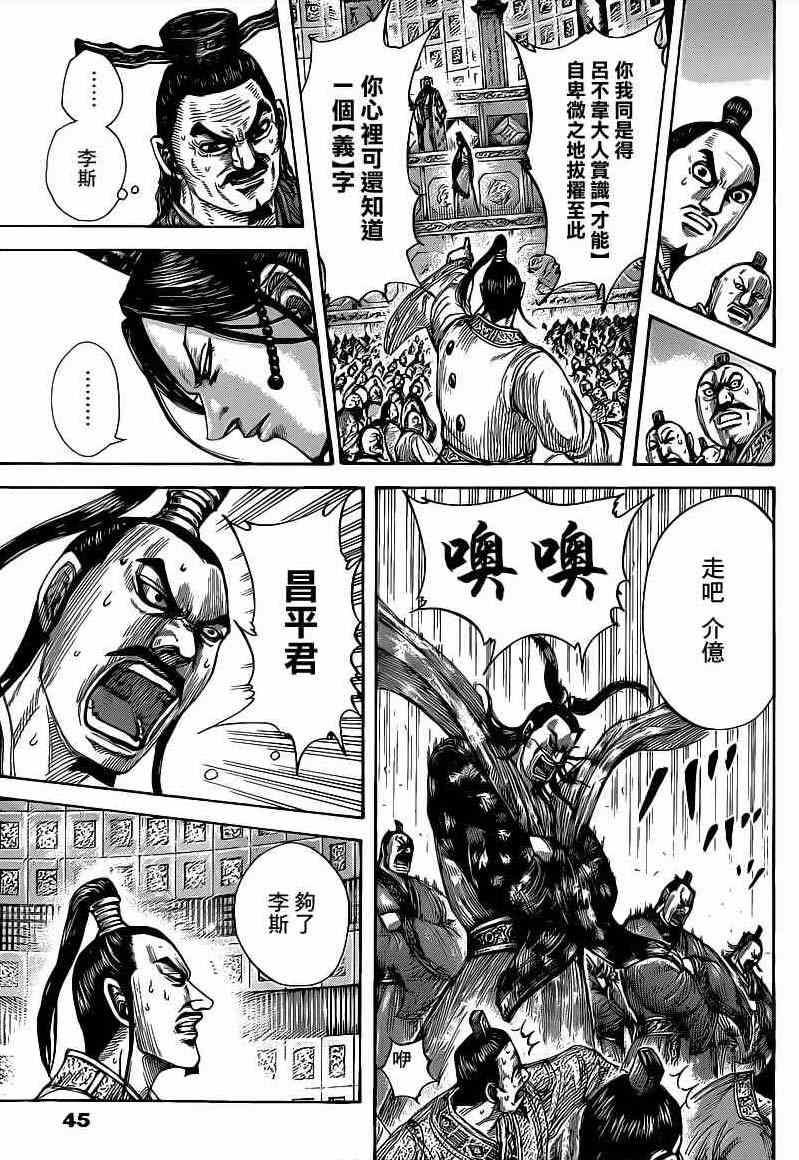 第420话11