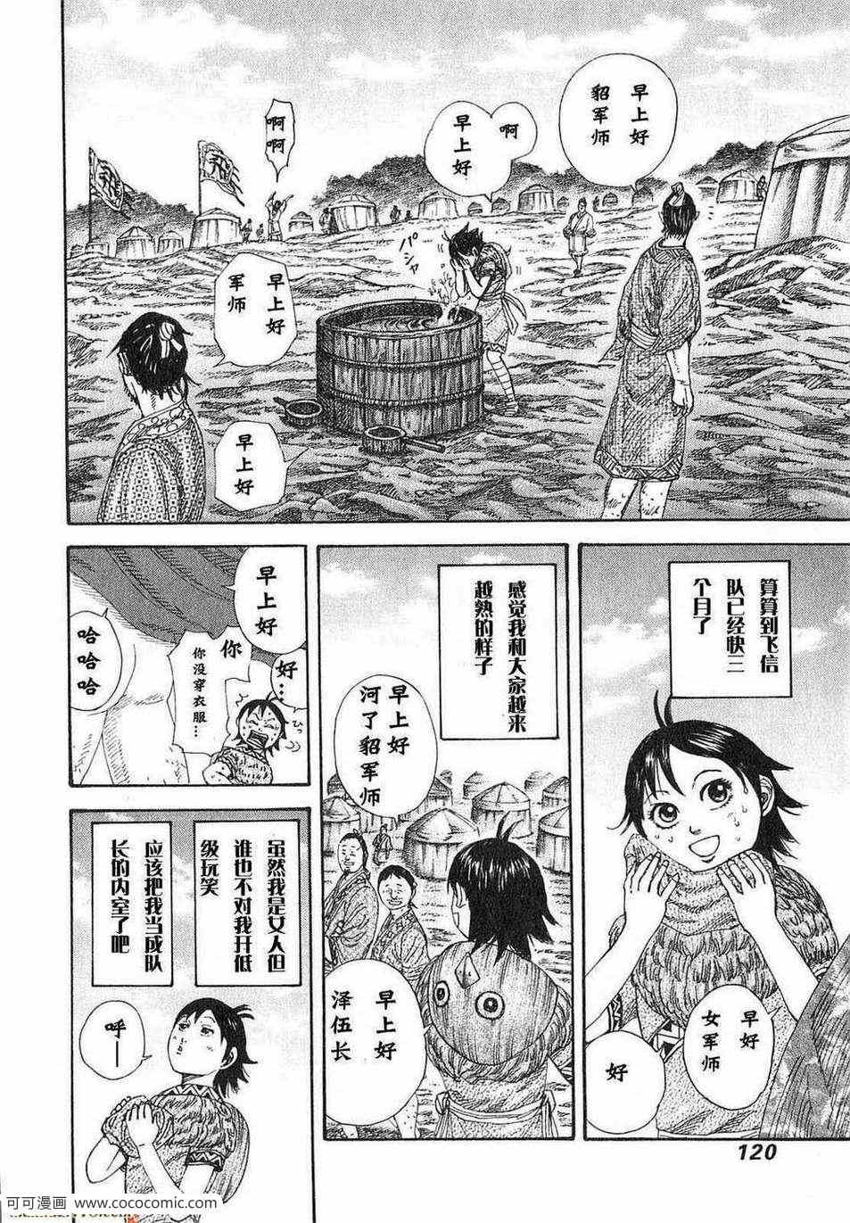 第24卷116