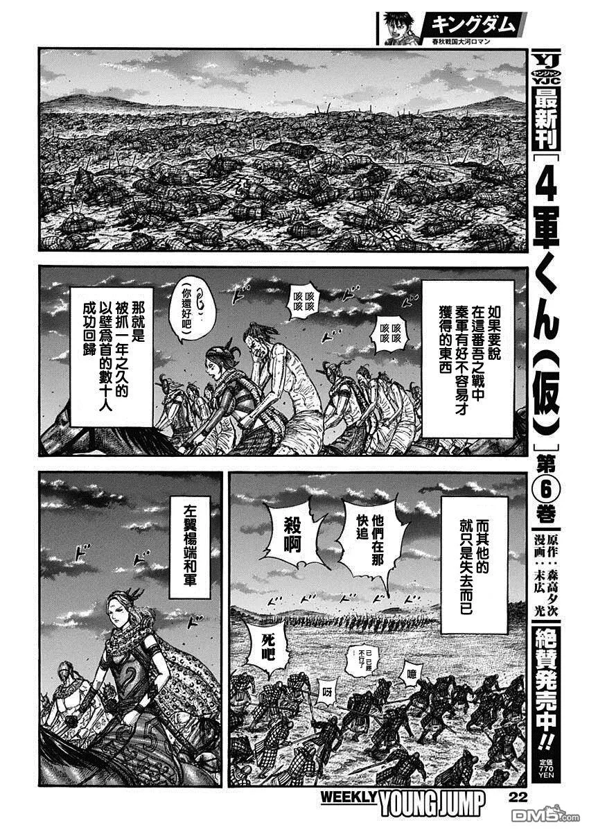 第797话10
