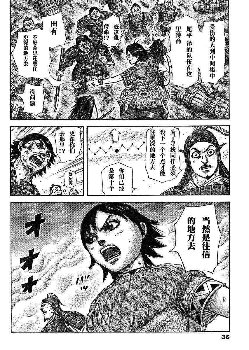 第285话5