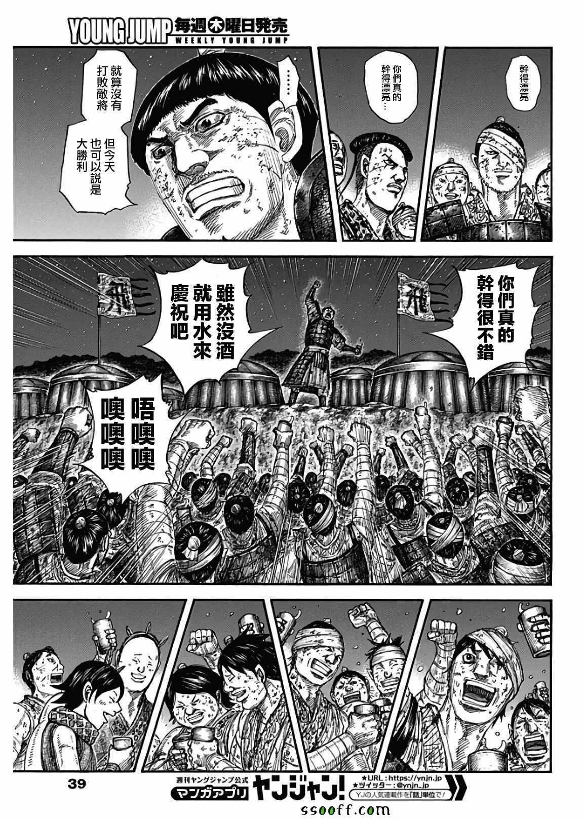 第582话5