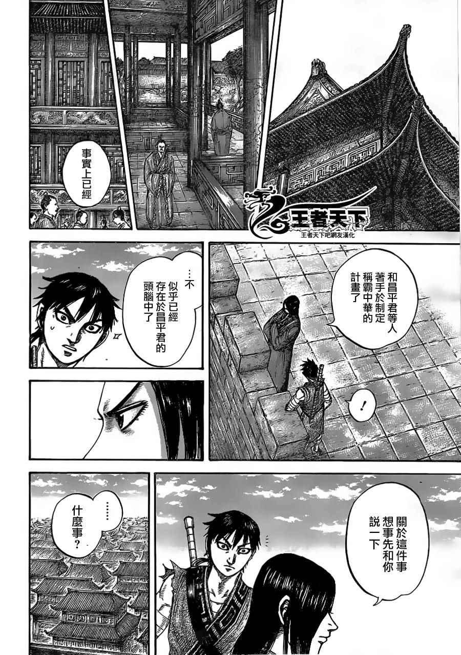 第438话10