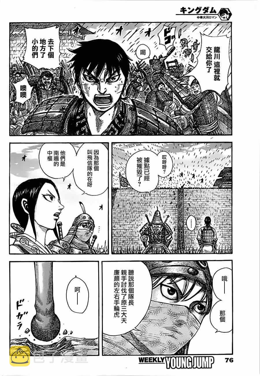 第333话9