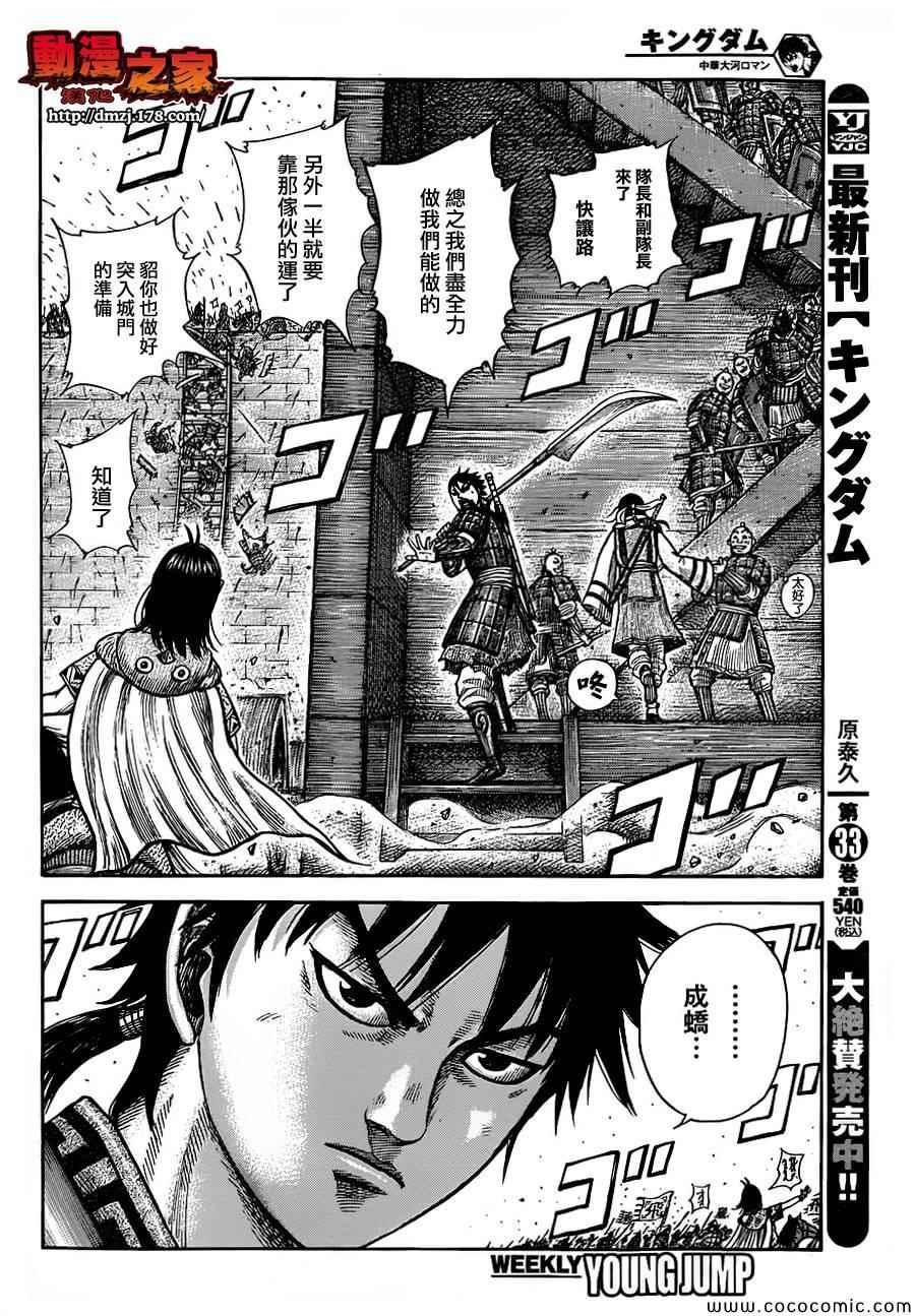 第374话10