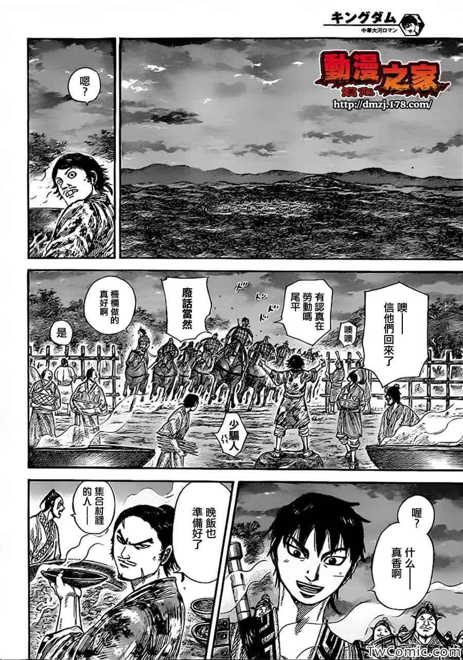第356话9