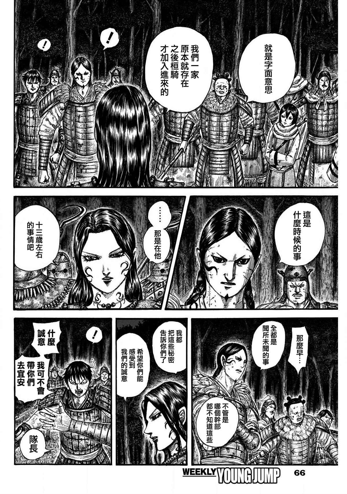 第729话好看的孩子3