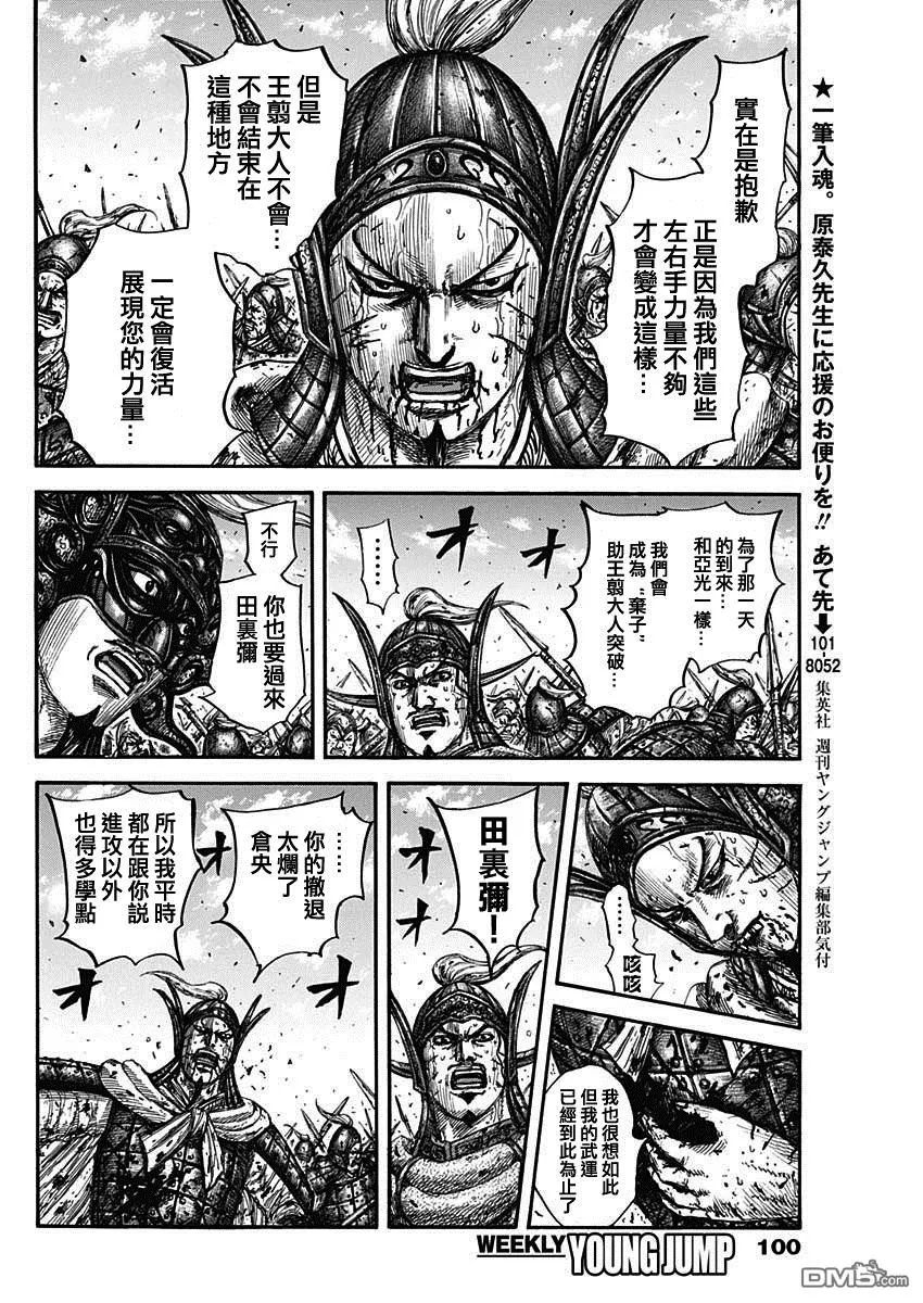 第793话13