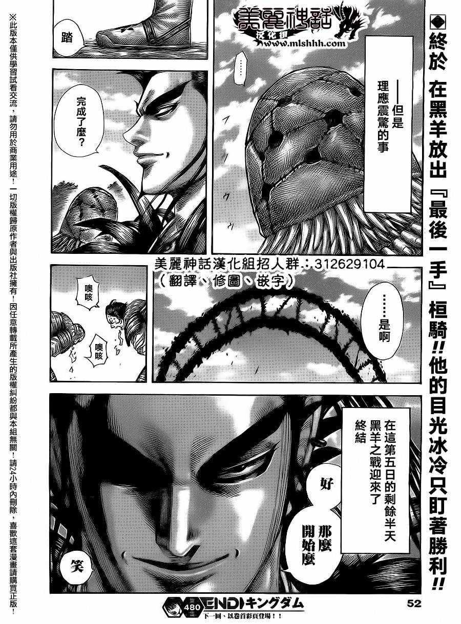 第480话18