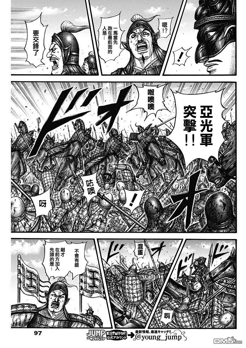 第788话9
