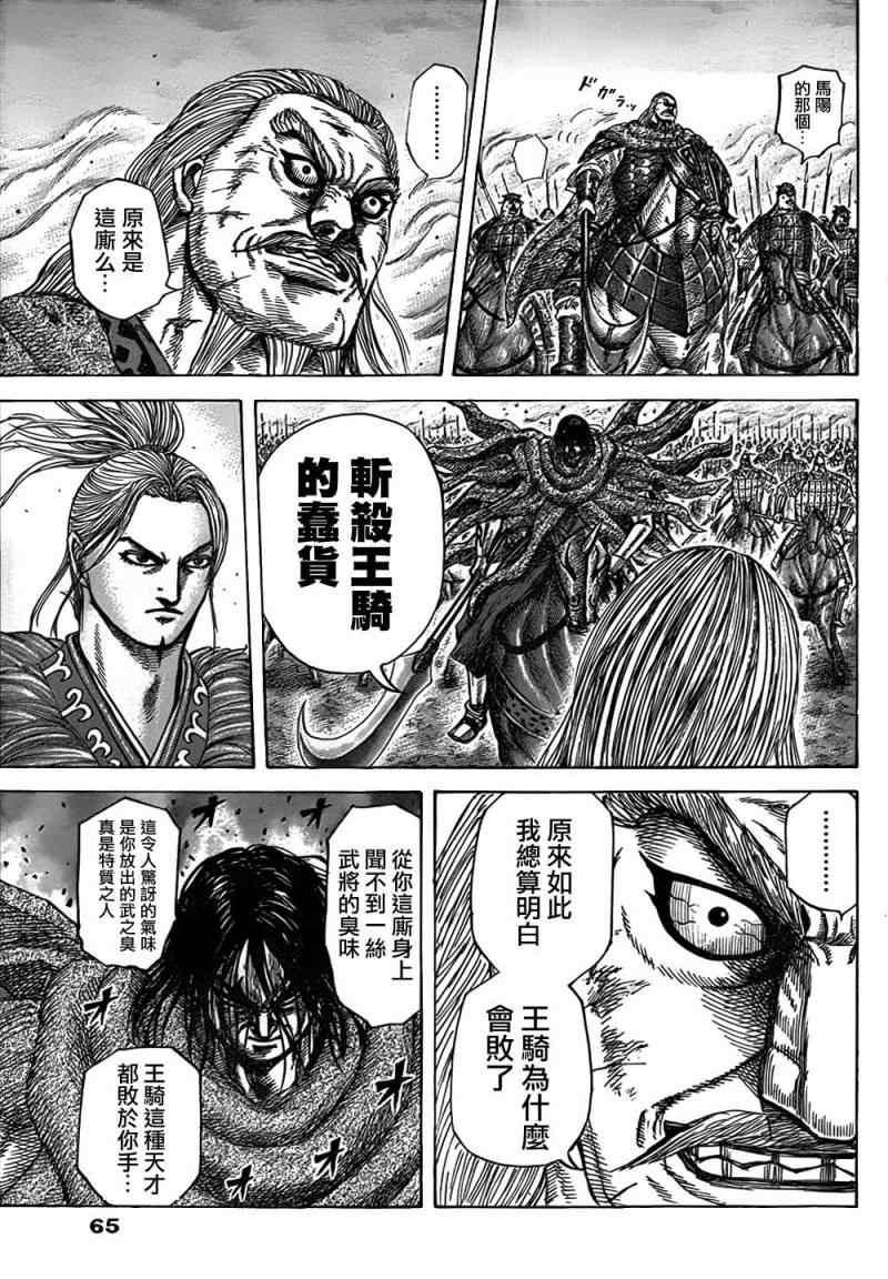 第323话13