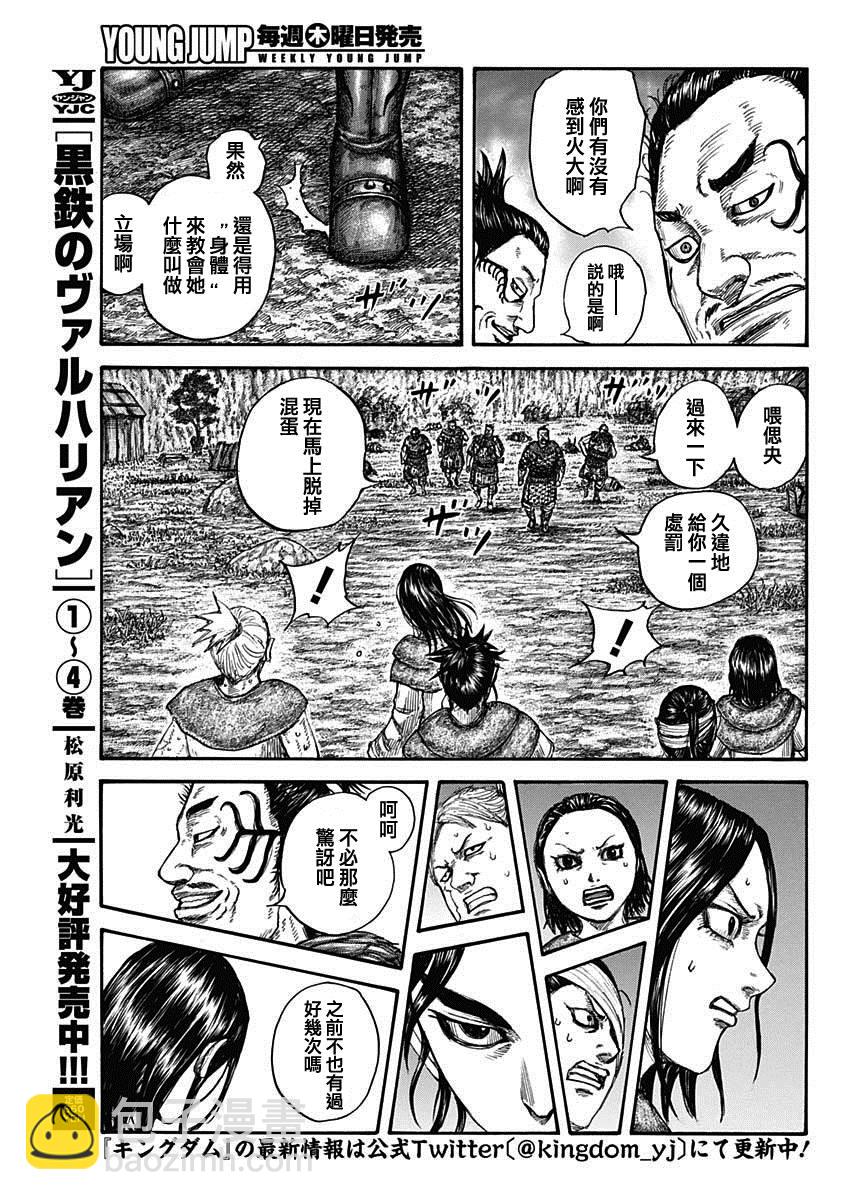 第733话 被掠夺的人14