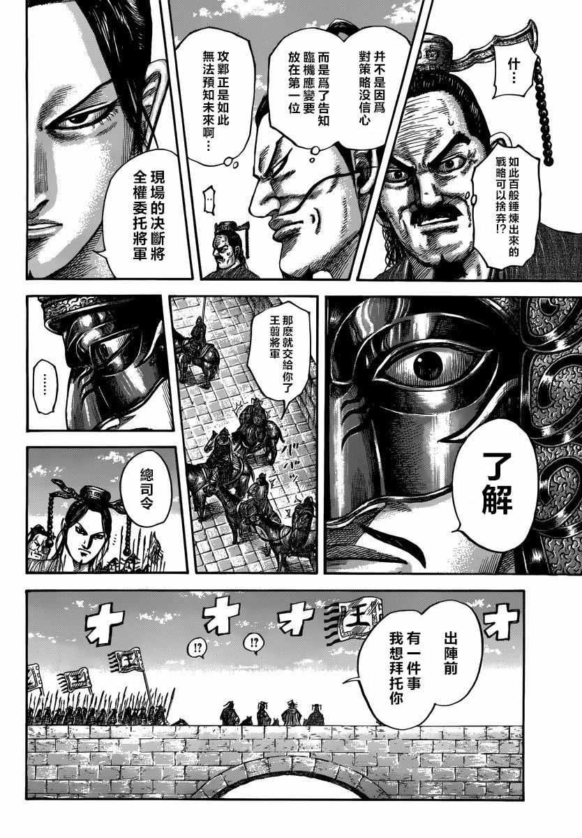 第499话8
