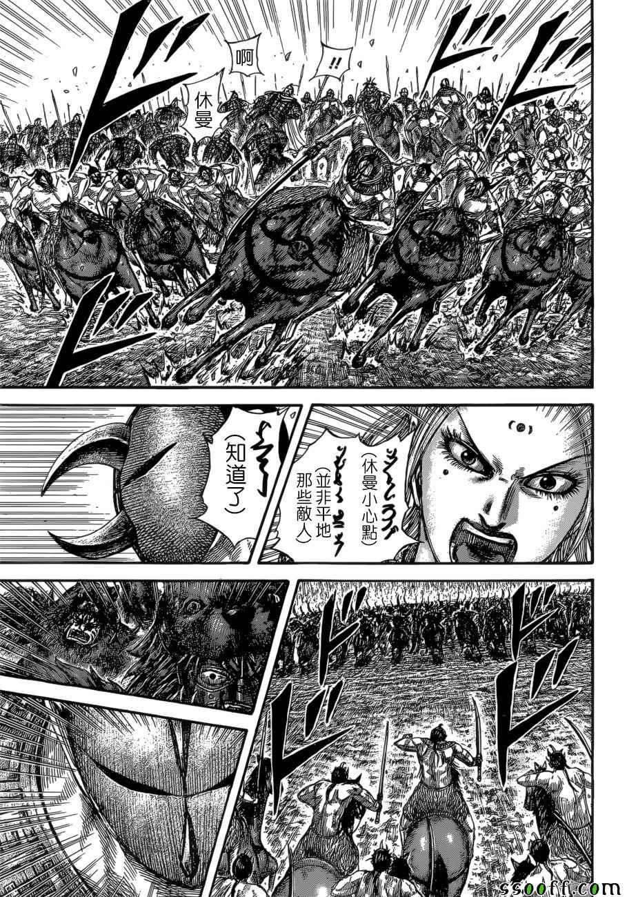 第528话7