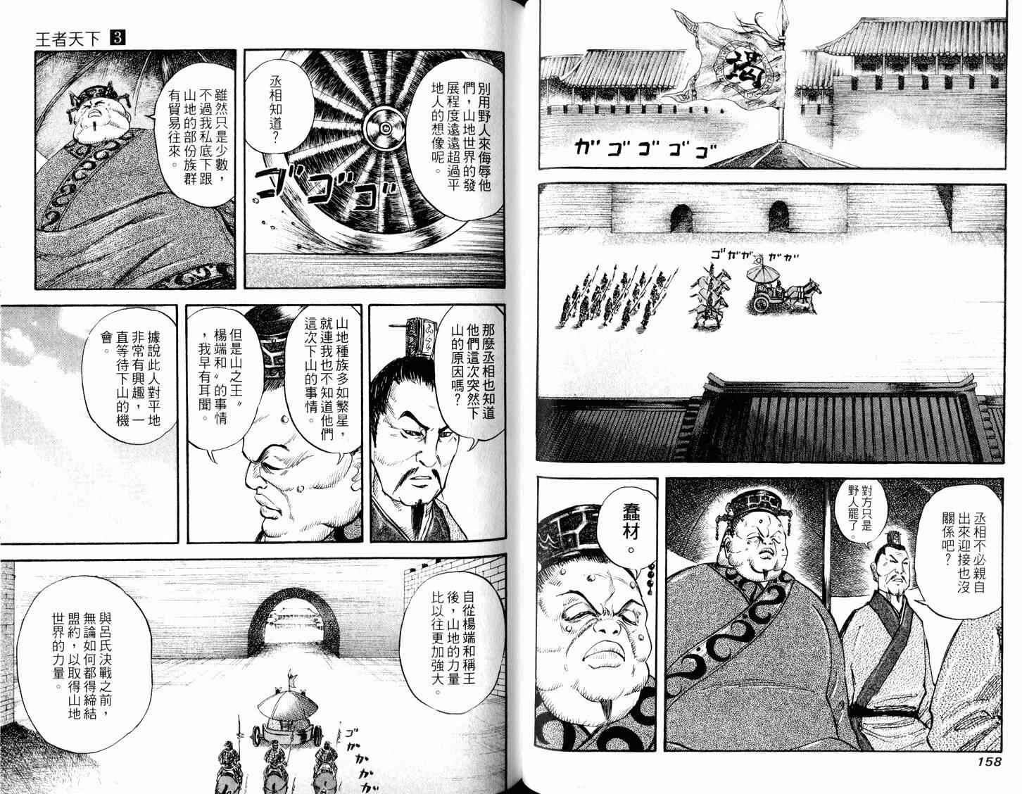 第3卷80
