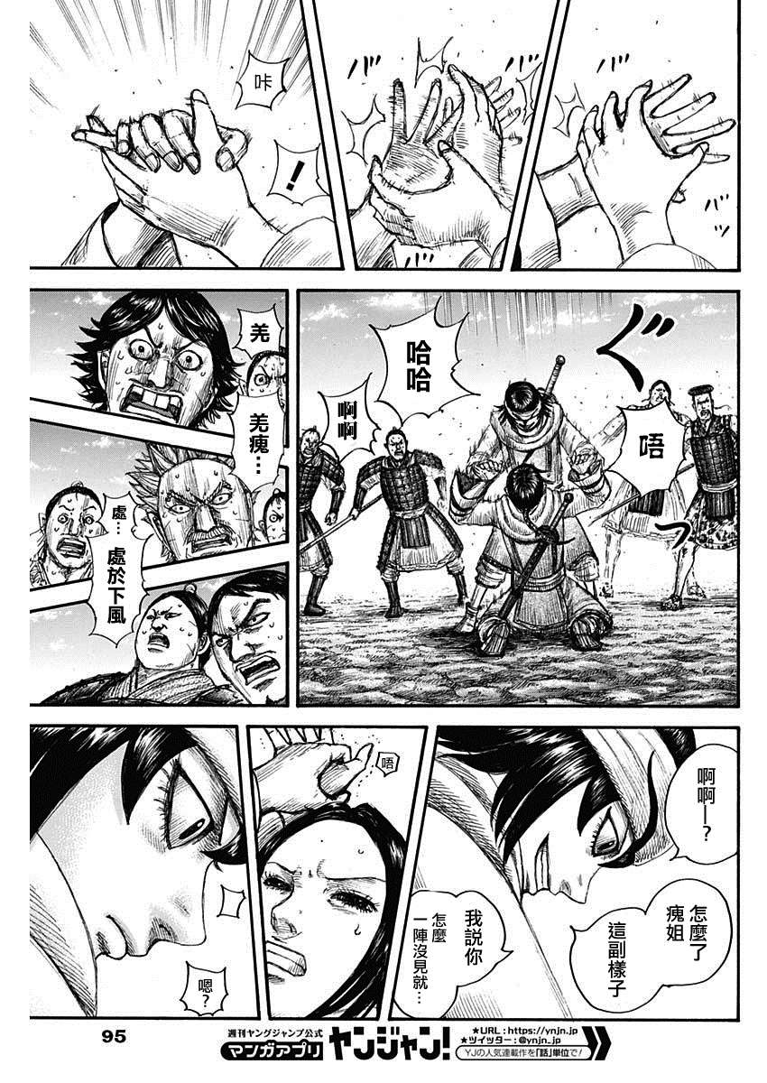 第666话 暗之渊4