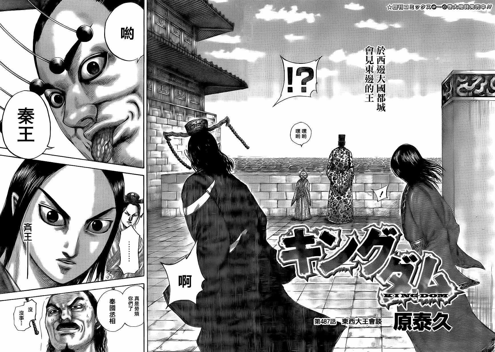 第487话1