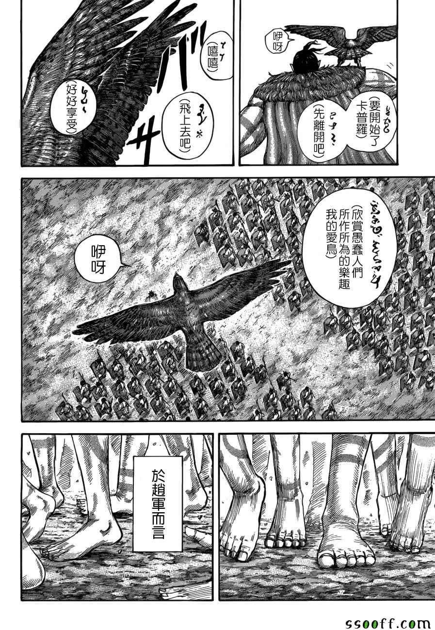 第518话9