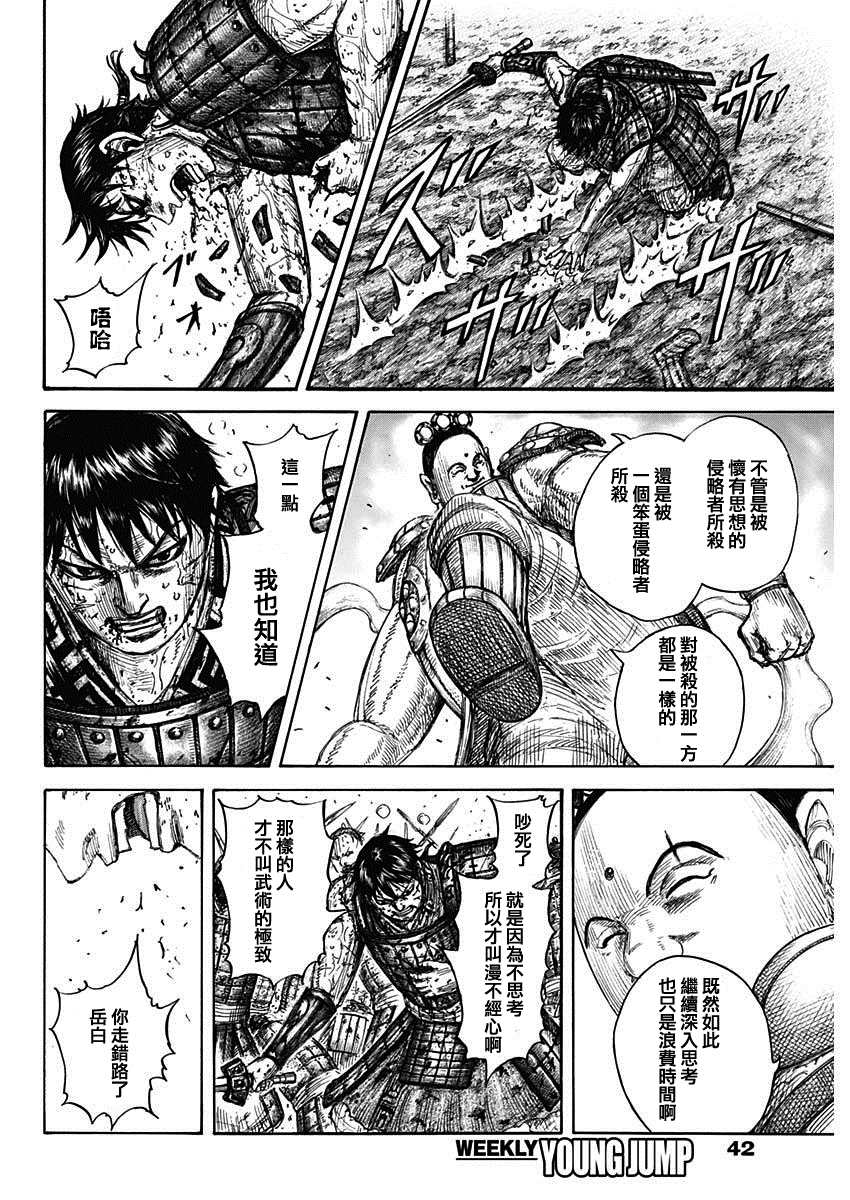 第689话 最大的娱乐11