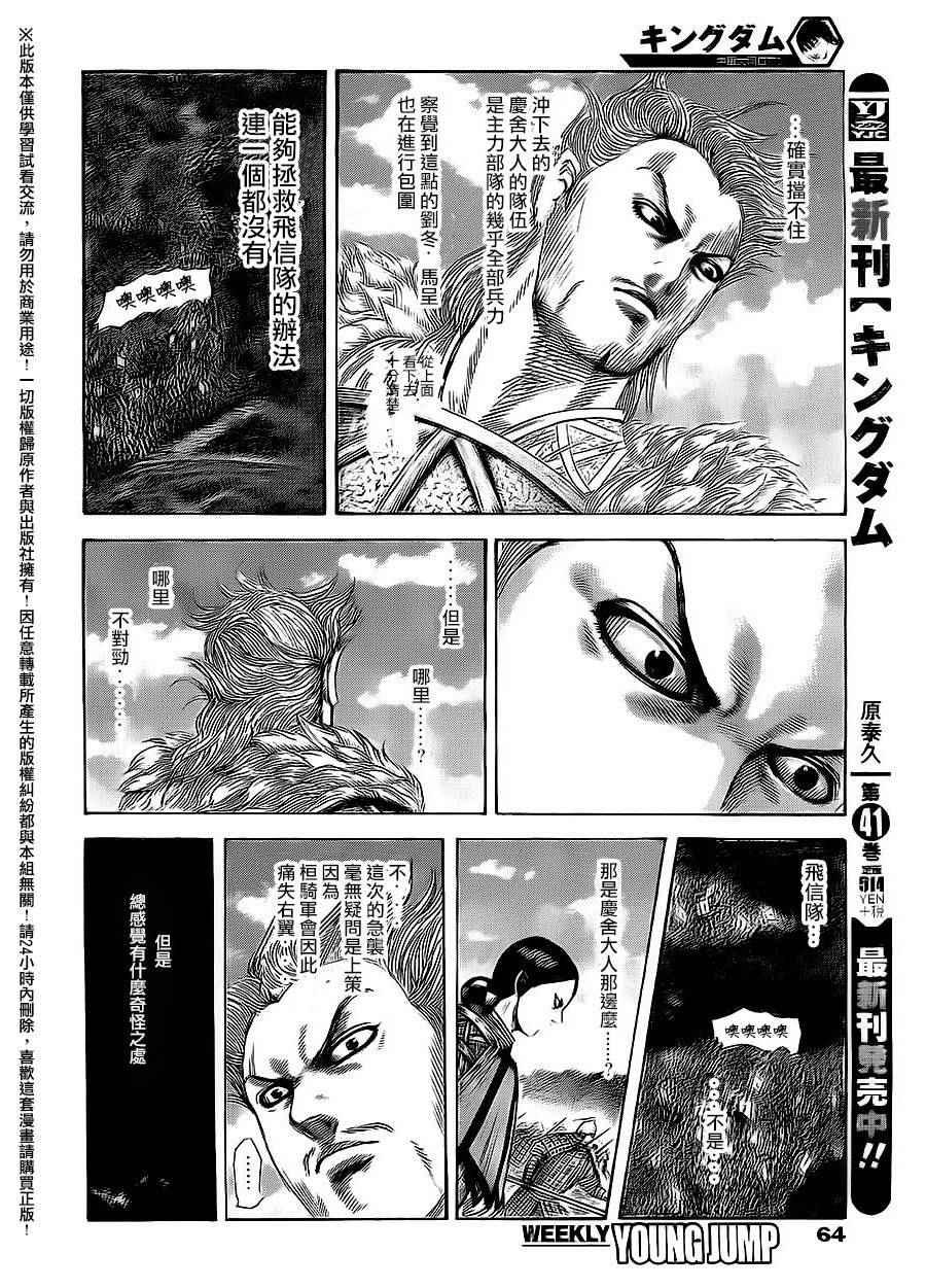 第465话10