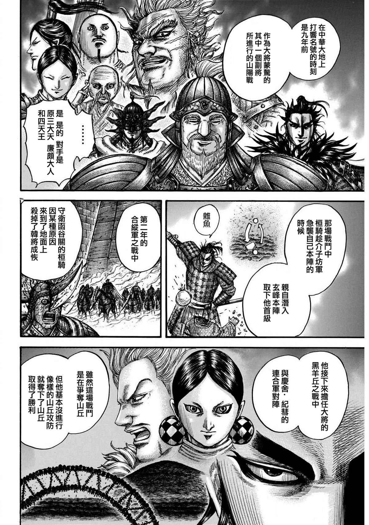 第724话四场大战6