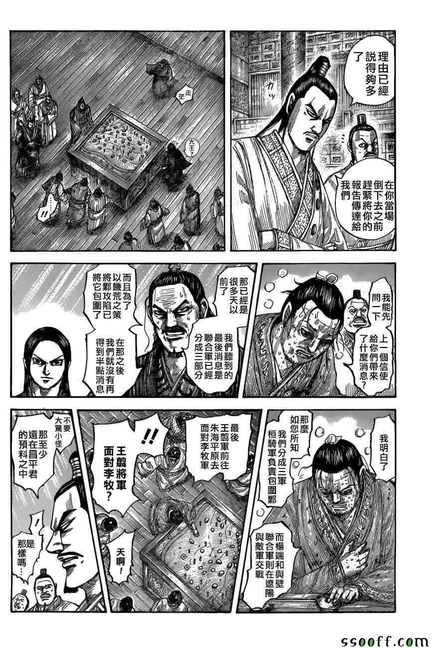 第551话3