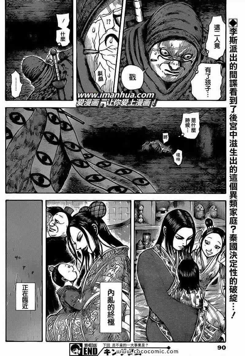 第403话17