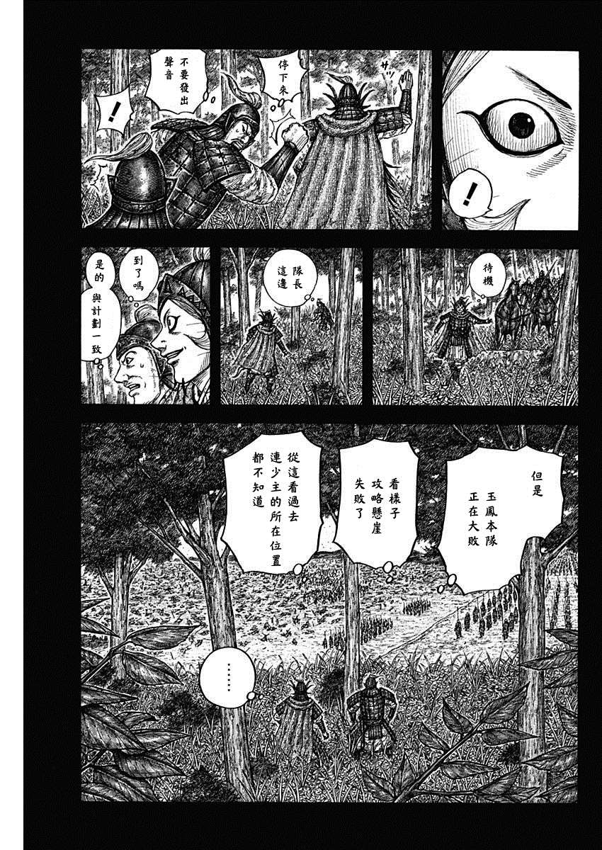 第684话 奇袭的别动队6