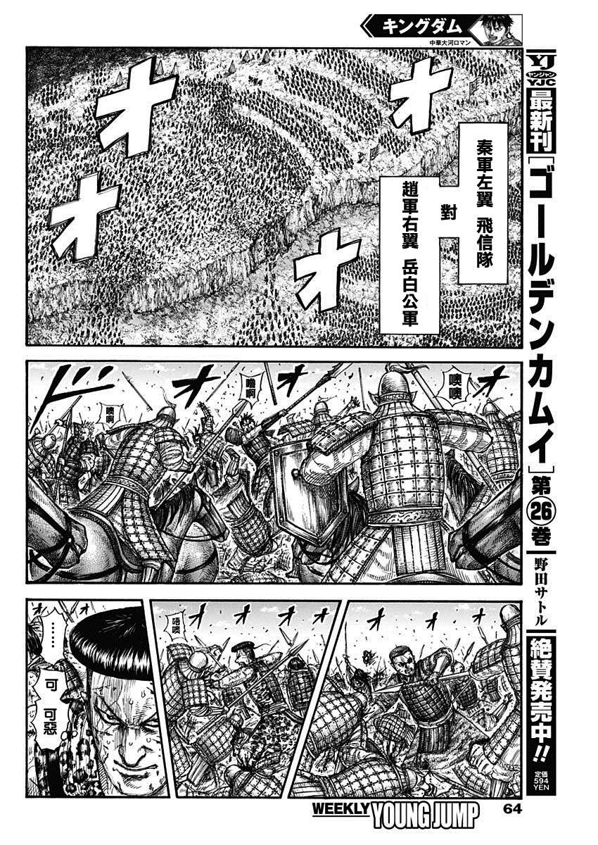 第683话 笨蛋父子15