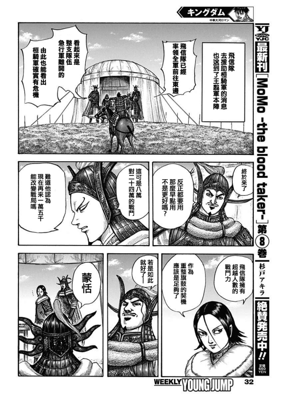 第677话 飞信队的去向13