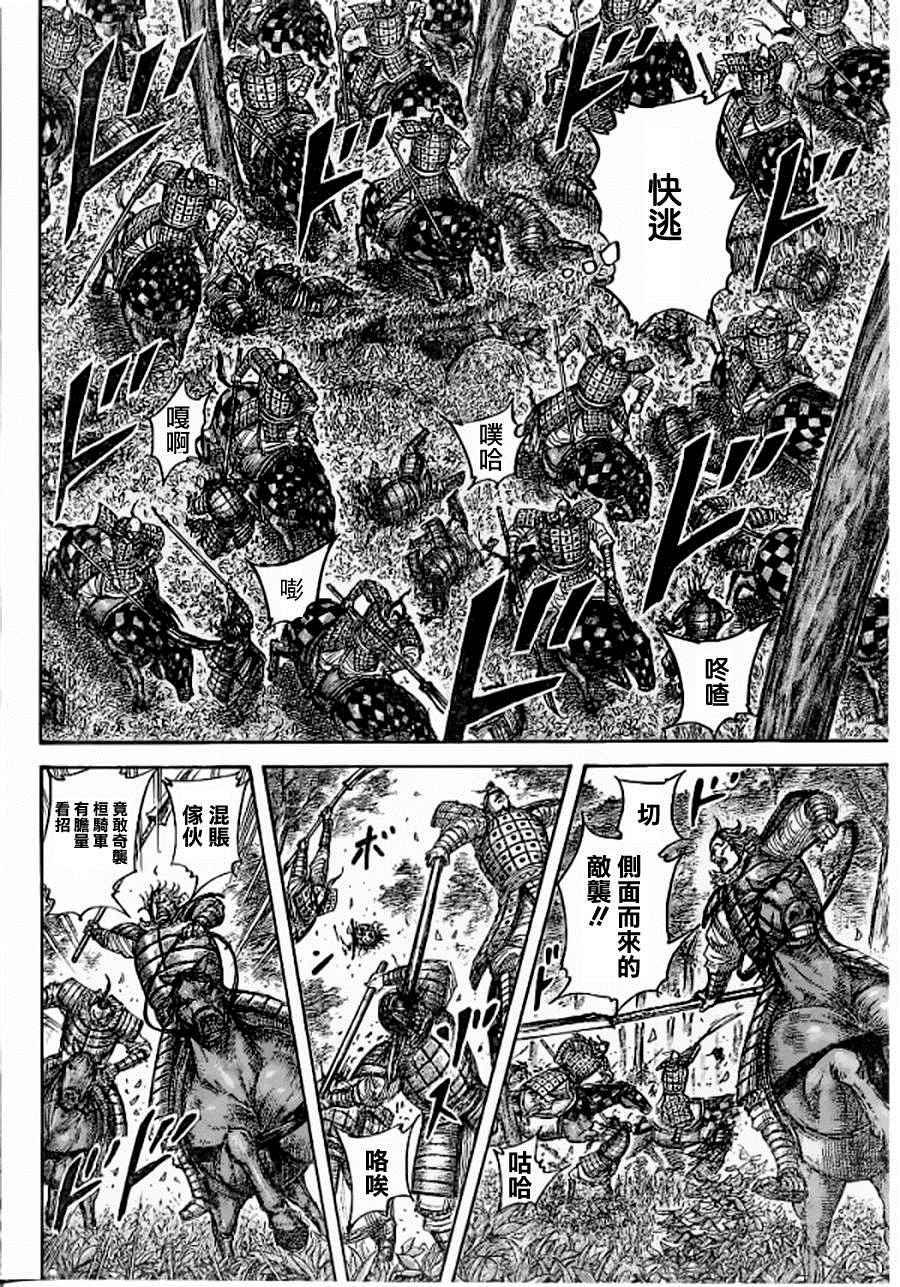 第449话8