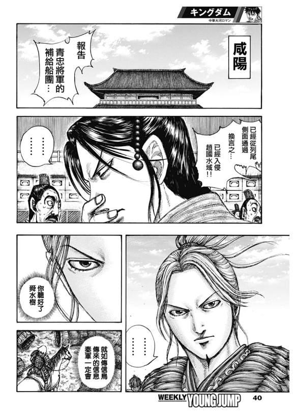 第637话 邺之命5