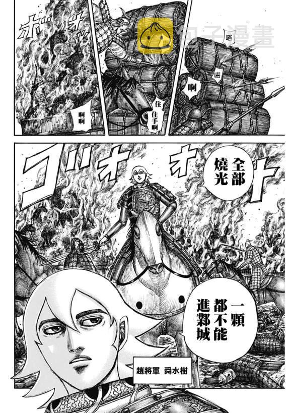 第636话 补给军的去向17