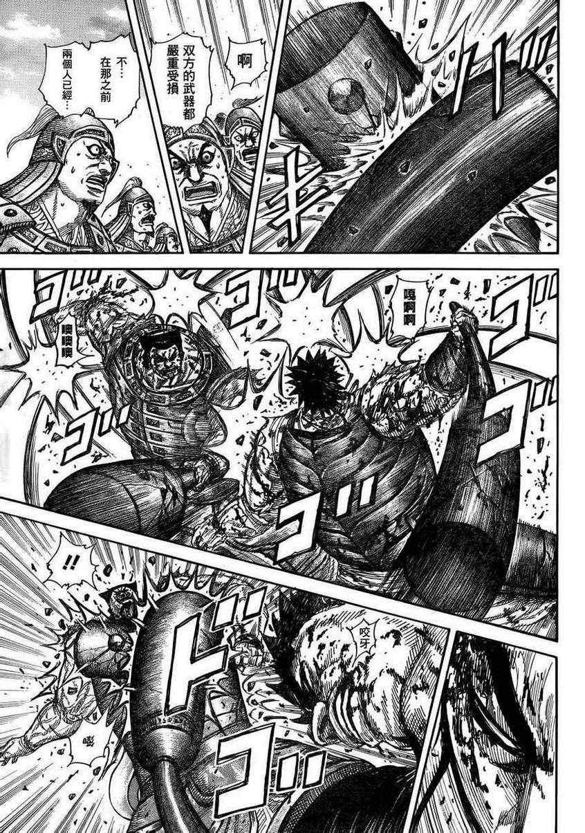 第313话14